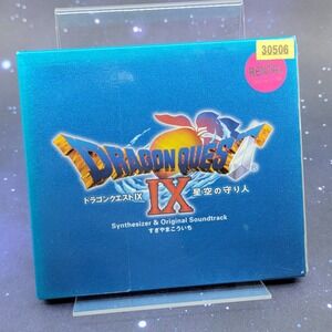 Dragon Quest IX Synthesizer & Original Soundtrack 2 CD Koichi Sugiyama Japanese